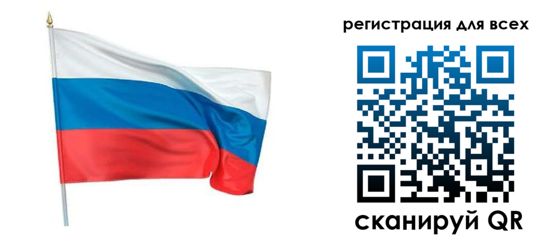 прописка 2025 в Арамили