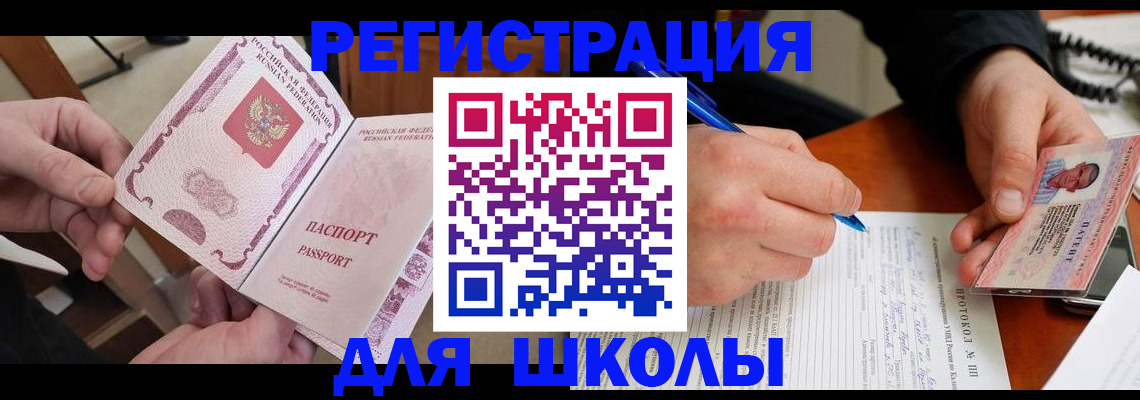 прописка от собственника в Арамили