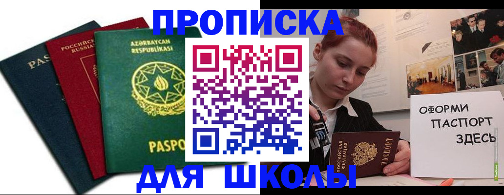 временная регистрация гарантия в Арамили