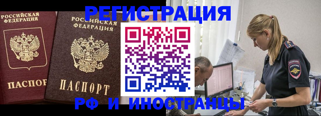 временная регистрация 2025 в Арамили