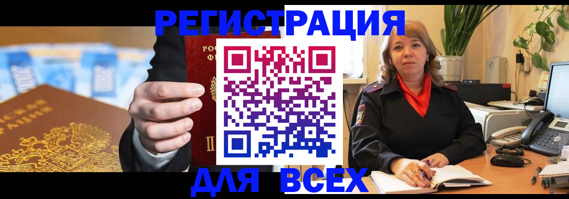 прописка для военкомата в Арамили