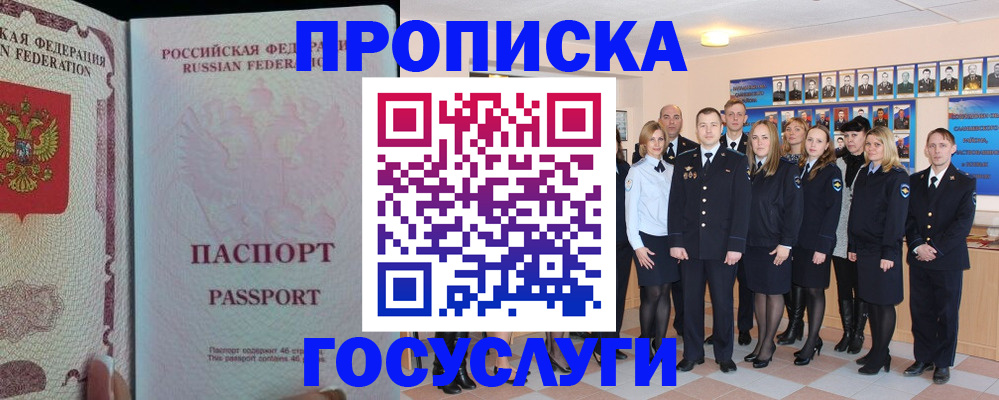 временная регистрация для школы в Арамили